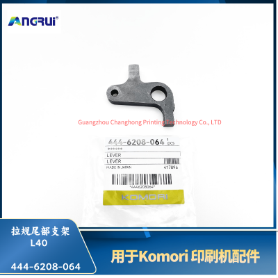 ANGRUI is suitable for the tail bracket of Xiaosen Printing Machine L40 444-6208-064 pull gauge