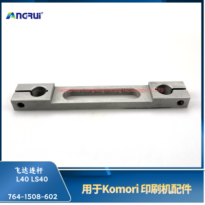 ANGRUI is suitable for Komori printing machine L40 LS40 Feida connecting rod 764-1508-602