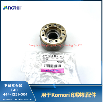 ANGRUI 适用于小森印刷机L40 STC-86 DC24V 444-1251-004 5KB-1300-280 电磁离合器