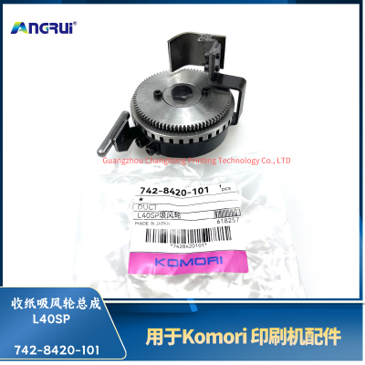 ANGRUI is suitable for the L40SP paper receiving suction wheel assembly gear of Komori printing machine 742-8420-101