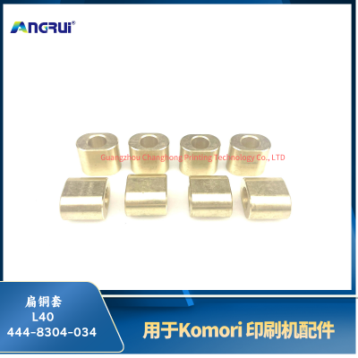 ANGRUI is suitable for the L40 flat copper sleeve elliptical 444-8304-034 of the Komori printing machine