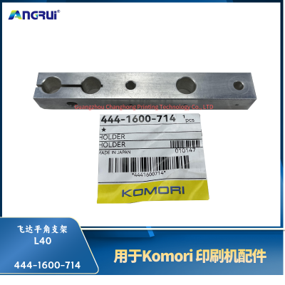 ANGRUI is suitable for Xiaosen Printing Machine L40 Feida Flat Angle Bracket 444-1600-714