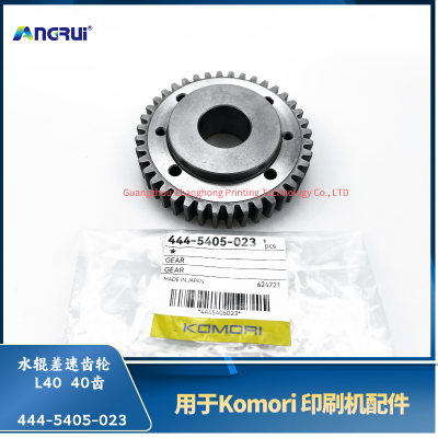 ANGRUI is suitable for the L40 water roller differential gear of Komori printing machine with 444-5405-023 40 teeth