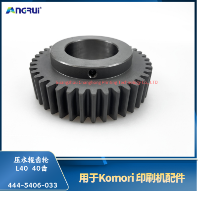 ANGRUI is suitable for the L40 water pressure roller gear of Komori printing machine with 40 teeth 444-5406-033