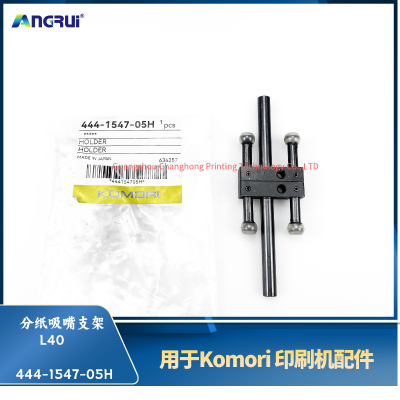 ANGRUI is suitable for the separation nozzle bracket of the Xiaosen printing machine L40 444-1547-05H