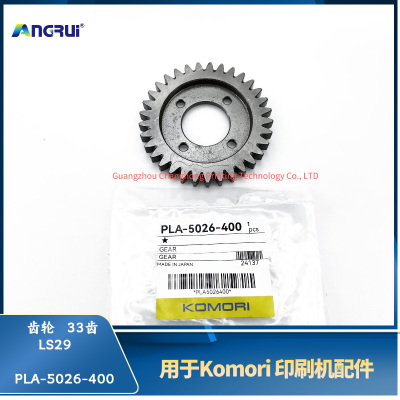 ANGRUI is suitable for the LS29 33 tooth gear PLA-5026-400 of the Komori printing machine