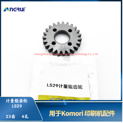 ANGRUI is suitable for the LS29 measuring roller gear of Komori printing machine