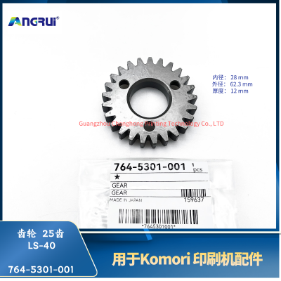 ANGRUI is suitable for the LS-40 25 tooth gear 764-5301-001 of the Komori printing machine