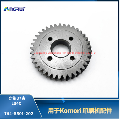 ANGRUI is suitable for the LS40 37 tooth gear 764-5501-202 of the Komori printing machine