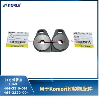 ANGRUI is suitable for torque spring seat of Komori printing machine LS40 464-3220-004 464-3316-014