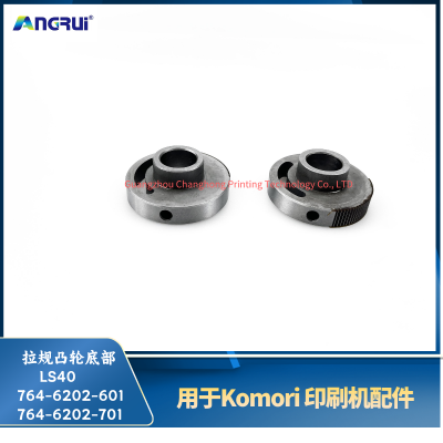 ANGRUI is suitable for the bottom of the pull gauge cam of the Komori printing machine LS40 764-6202-701 764-6202-601