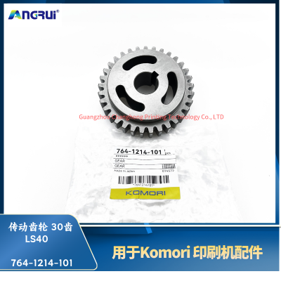 ANGRUI is suitable for the LS40 transmission gear of Komori printing machine with 30 teeth 764-1214-101