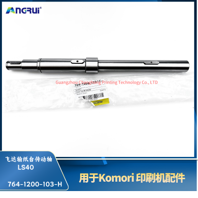 ANGRUI is suitable for the LS40 Feida paper feeding table transmission shaft 764-1200-103-H of Komori printing machine