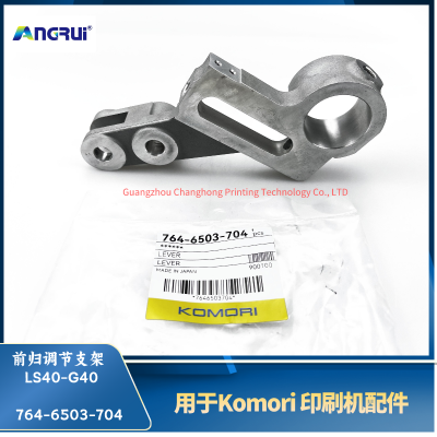 ANGRUI is suitable for the front adjustment bracket 764-6503-704 of the Komori printing machine LS40-G40