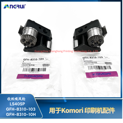 ANGRUI is suitable for the LS40SP GFH-8310-10H GFH-8310-103 paper receiving suction wheel of Komori printing machine