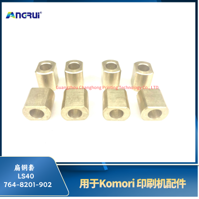 ANGRUI is suitable for Komori printing machine LS40 flat copper sleeve 764-8201-902