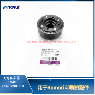 ANGRUI is suitable for Komori printing machine LS40 Feida clutch 764-1200-601