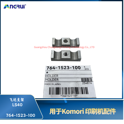 ANGRUI is suitable for Komori printing machine LS40 Feida bracket 764-1523-100