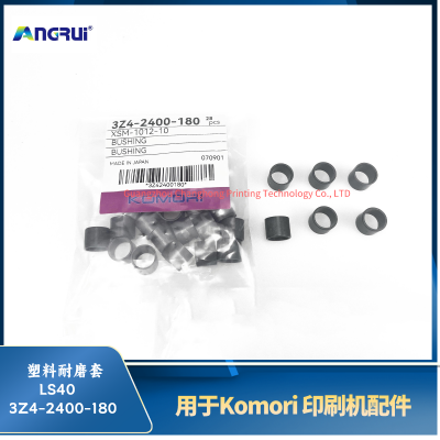 ANGRUI is suitable for the LS40 plastic wear-resistant sleeve 3Z4-2400-180 of the Komori printing machine