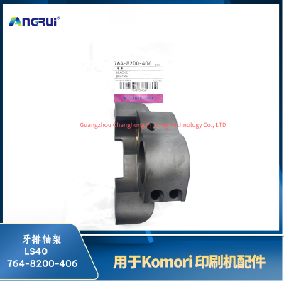 ANGRUI is suitable for the LS40 tooth rack of Komori printing machine 764-8200-406