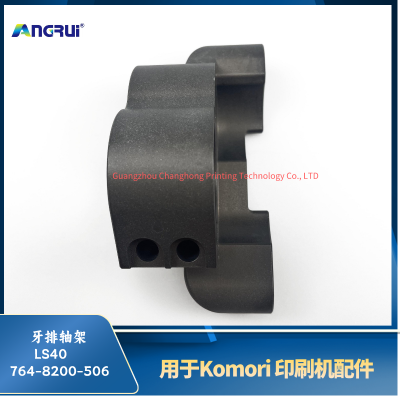 ANGRUI is suitable for the LS40 tooth rack of the Komori printing machine 764-8200-506