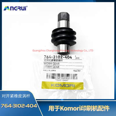 ANGRUI is suitable for Komori printing machines to open and tighten rubber scroll rods 764-3102-404