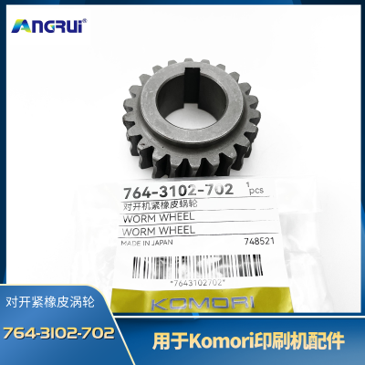 ANGRUI is suitable for Komori printing press with opposite opening and tight rubber turbine 764-3102-702