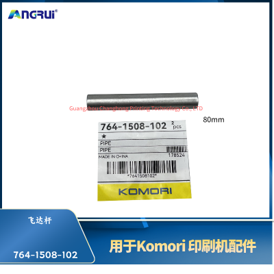 ANGRUI is suitable for Komori printing machine with a Feida rod length of 80  764-1508-102