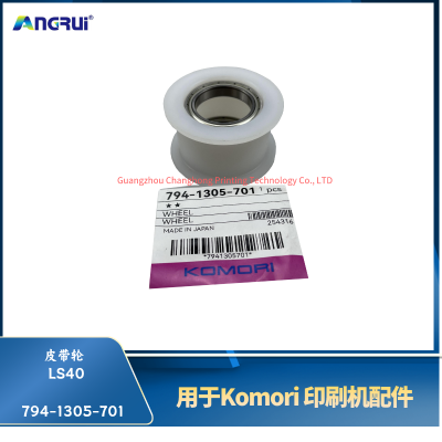 ANGRUI is suitable for the LS40 pulley of Komori printing machine 794-1305-701
