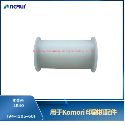 ANGRUI is suitable for the LS40 pulley of Komori printing machine 794-1305-601