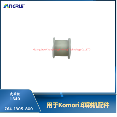 ANGRUI is suitable for the LS40 belt pulley of Komori printing machine 764-1305-800