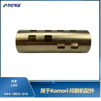 ANGRUI is suitable for valve sleeve 444-1802-014 of Komori printing machine L40