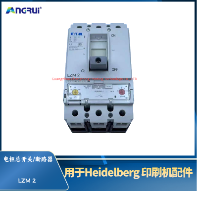 ANGRUI is suitable for the main switch LZM 2 circuit breaker 200A of Heidelberg printing electromechanical cabinet