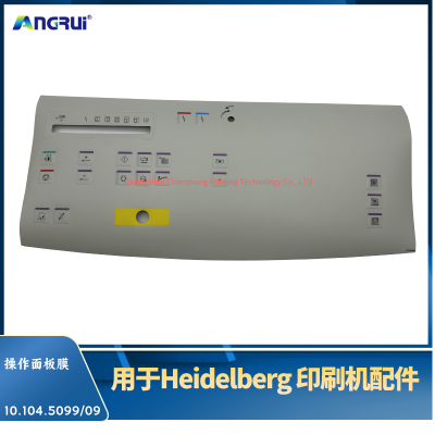 ANGRUI 适用于海德堡印刷机面板皮肤触摸按钮薄膜10.104.5099-09