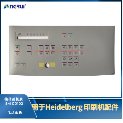 ANGRUI 适用于海德堡印刷机面板皮肤触摸按钮薄膜SM CD102飞达面板