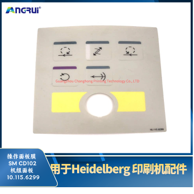 ANGRUI 适用于海德堡印刷机面板皮肤触摸按钮薄膜SM CD102机组面板10.105.6299