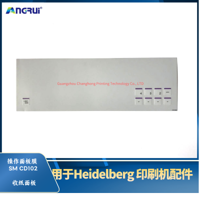 ANGRUI 适用于海德堡印刷机面板皮肤触摸按钮薄膜SM CD102收纸面板