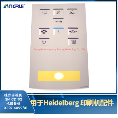 ANGRUI 适用于海德堡印刷机面板皮肤触摸按钮薄膜sm.cd102机组面板10.107.4099-01