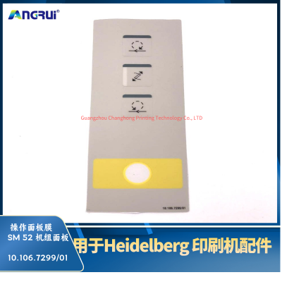 ANGRUI 适用于海德堡印刷机面板皮肤触摸按钮薄膜SM52机组面板10.106.7299-01