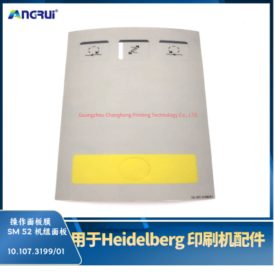 ANGRUI is suitable for Heidelberg printing machine panel skin touch button film SM52 unit panel 10.107.3199-01