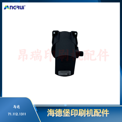 ANGRUI Heidelberg printer SM102 CD102 servo drive motor 24v motor 71.112.1311 cable-stayed motor