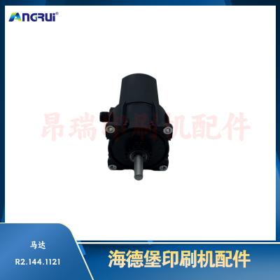 ANGRUI  Heidelberg printing machine accessories SM74 SM52 PM52 R2.144.1121 printing motor