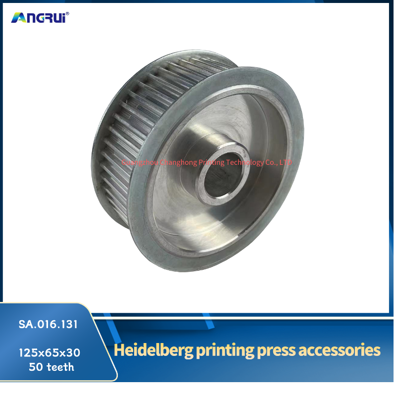 海德堡印刷机皮带轮SA.016.131 125x65x30x50齿 (2).png